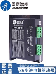 Real Shot❤ Resay Smart 86 Stepper Motor Driver DC Pulse Type MA860C DMA860H DM856 DM870 e81