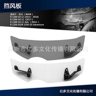 Suitable for BMW R1200GS LC Adv R1250GS Adventure Windshield Windshield
