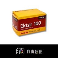135 Color Kodak Ektar 100