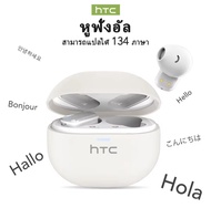 HTC NE16 ของแท้ หูฟังบลูทูธ หูฟังเบสหนัก กันน้ำ หูฟังเล่นเกม TWS หูฟังบลูทูธไร้สาย หูฟังเกมมิ่ง หูฟั