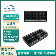 Suitable for Dreame Pursuit X30 X30 Filter Mesh Sweeping Robot Accessories S10 Robotic Arm Series Fi