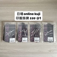 ITZY CHECKMATE 日場 online kuji 印簽掛牌