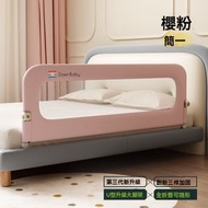 全城熱賣 - 兒童床護欄 寶寶防摔防掉床擋板 圍欄睡眠 床圍 安全護欄擋板 櫻粉色 C7