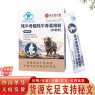 Beijing Tongrentang Beef Bone Marrow Beef Bone Pueraria Root Powder Middle-aged Elderly Improved Bon
