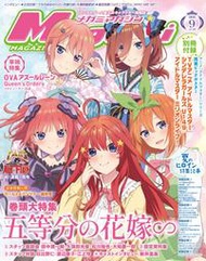 『櫻華奇想』(代訂) Megami Magazine 2023年9月號 附錄：＆