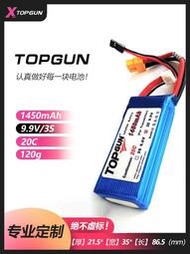 TOPGUN磷酸鐵鋰電池3S/4S 9.9V/13.2V 20C 1450mAh接收機LIFE
