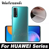 NEW ฟิล์มหลัง For Huawei Y9 2019 Nova5T Nova3i Y7Pro2019 Y7A P30 P30Lite Y9 2018 Y6S Y9S Nova2i ฟิล์มกันรอยหลัง ฟิล์มหลังเครื่อง ลายเคฟล่า