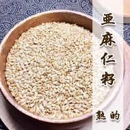 Flaxseed (Golden Flaxseed) Ripe, Raw