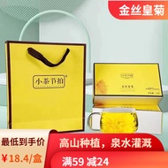 【礼盒】小茶节拍金丝皇菊黄菊一朵一杯大黄菊黄山胎菊花枸杞茶茶叶菊花茶12g/盒（共20朵 独立包装） 金丝皇菊12g礼盒单盒装