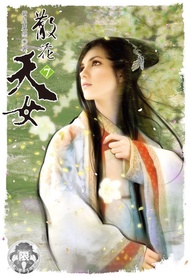 散花天女(7) -  Ebook 紫屋魔戀