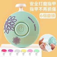 屯京 - 嬰兒電動修甲器 電動指甲磨甲器 修甲器 修指甲工具 6個磨頭 ［平行進口］