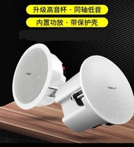 無線 藍牙 功放 吸頂音響家用装修嵌入式音箱店铺專用天花吊頂喇叭  20W
