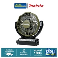MAKITA Fan 7'' 18V Model DCF102ZX1O