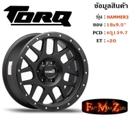 TORQ Wheel HAMMER3 ขอบ 18x9.5" 6รู139.7 ET+20 สีMB ล้อแม็ก ทอล์ค torq18 แม็กรถยนต์ขอบ18