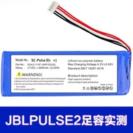 Suitable for JBL Pulse2 Pulse3 Music Pulse Speaker Battery5542100P JMP200SL