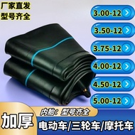 Electric Vehicle Inner Tube 3.00-8/10/12 Tricycle Inner Tube 3.50/4.00/4.50/5.00-12 Motorcycle