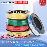 Chint Electric Wire bvr Flexible Wire1.5/2.5/4/6Square Pure Copper Core Multi-core Home Decoration N
