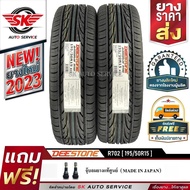 DEESTONE ยางรถยนต์ 195/50R15  รุ่น R702 2 เส้น 195/50R15 One