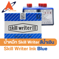 โปรโมชั่นพิเศษ หมึกอุตสาหกรรม ของแท้ 100% ยี่ห้อ Skill Writer INK