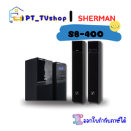 Sherman รุ่น SB-400 ลำโพงบลูทูธ