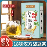 Chuan Chuan Jinfang Hanfang Station Bean Tea Health Tea Hanfang Station Bean Tea Bag Making Herbal H