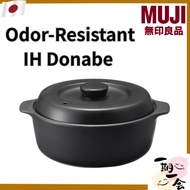 MUJI IH-Compatible Earthenware Donabe Pot 1.5L / 2.2L, Odor-Resistant Glaze, Japanese Hot Pot Cooker