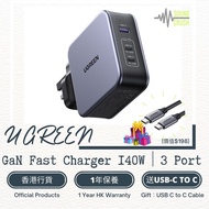 【MacBook專用桌面充電器】UGREEN 140W GaN PD3.1 充電器 (3-Port 插口) PDF Type C 140W 快充 送USB-C充電線 數據線 插牆式USB充電器｜Macbook Pro/Air｜iPhone iPad Mini｜Nexode 140W USB C Charger, 3-Port GaN PD 3.1 Laptop Charger with 2M USB C to C Cable Compatible with MacBook Pro 16"/Air