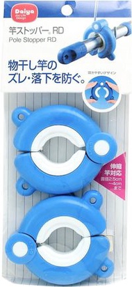 Daiya 洗衣防風曬衣桿固定夾 RD