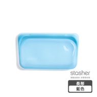 【Stasher】長形矽膠密封袋-藍
