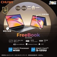 馳為 - CHUWI Freebook N100 12GB LPDDR5 + 512GB M.2 SSD Win 11 Home (NB-CFBN100 + LB-PCNB)