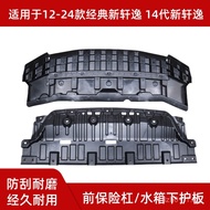 Daixin Water Tank Bumper Lower Guard Sylphy Suitable for Front Classic 06-14 Lower Guard Sylphy 24 Y