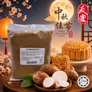 Yu Ai Yam Mooncake Paste 友爱 芋泥 / 芋头 月饼馅料