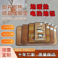 Yoga Mat Foot Warmer Mat Graphene Carbon Crystal Foot Warmer Foot Warmer Foot Warmer Office Foot War