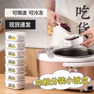 兔小兜 饭盒糙米饭杂粮饭分装小可定量保鲜冰箱食物收纳便当餐盒 7个装
