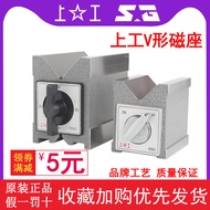 Authentic Shanggong Magnetic Holder V-Shaped Switch Type Line Cutting Strong Magnetic Fixed V-Shaped