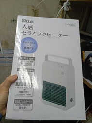 全新日本西哲sezze 防跌人體感應暖風機香港三腳插頭chiikawa小米15小米12dysonmuji吸塵機不是二手手機電磁爐sofa電飯煲抽濕機小米手機風扇IPHONE雪櫃電視洗衣機煲fissle