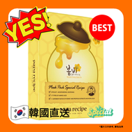 papa recipe - 黃春雨蜂蜜保濕面膜 1盒10片 (新舊版隨機) (8809378320695)【平行進口】EXP.2027.05.01