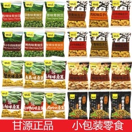 New Goods Ganyuan Small Package 15g Sunflower Seed Kernels/Broad Beans/Green Peas Fish Bone Crispy Fragrant Bean Fruit Gan Yuan Nuts