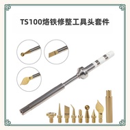 Hot Melt Nut Head Brass Implant Machine Hot Melt Grinding TS100 Trimming Tool Head Cover 3D Printer 