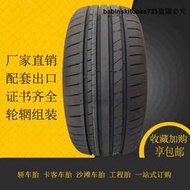 優選廠家供應真空195/65R15汽車輪胎 R15輪胎批發【滿300出貨】