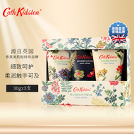 CATH KIDSTON 英国品牌 护手霜女礼盒嫩白女士清爽春夏不油腻男女通用 Cath Kidston暮光花园礼盒