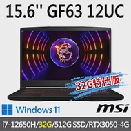 ★記憶體升級★msi微星 GF63 12UC-654TW 15.6吋 電競筆電(i7-12650H/16G+16G/512G SSD/RTX3050-4G/W11)