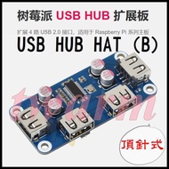 USB HUB HAT (B) Extension Board (Thimble Board) Raspberry Pi Pi4B 3B+3A Zero W Etc.