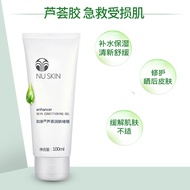 Nuskin Nuskin Genuine Official Website Flagship Store Nuskin Aloe Vera Gel Moisturizing Moisturizing