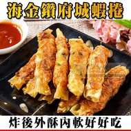 海金鑽府城蝦捲300g共8包(免運)