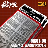 MS 模式玩造 MX001-MX006 - Model Kit Modification Metal Detail Etcher - Professional Modeling Tool