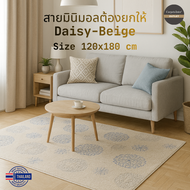 High-Quality Polyester Daisy Pattern Rug Beige  for Living Room and Home Decor
