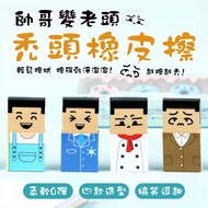 Handsome Become Old Bald Eraser Eraser Creative Stationery Bald Eraser Cartoon Eraser Funny Statione