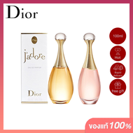 น้ำหอมผู้หญิง Dior Perfume Jadore Eau de Parfum EDP / EDT Women น้ำหอม 100ml ของแท้ 100%