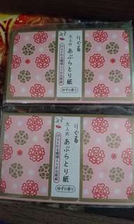 吸油紙